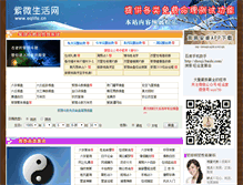 Tablet Screenshot of eqlife.cn